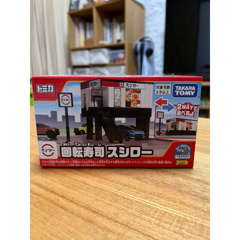 多美小汽車 TOMICA 壽司郎 迴轉壽司 城鎮 盒組