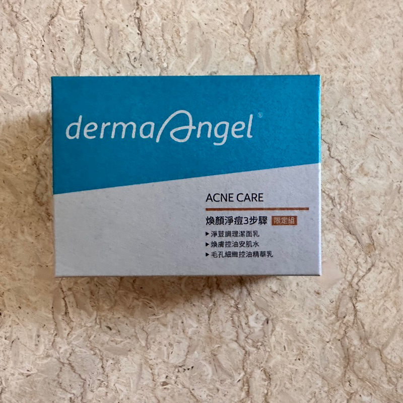 Derma Angel 護妍天使三件組  淨荳調理潔面乳 換膚控油安肌水 毛孔細緻控油精華乳