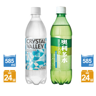 礦沛氣泡水 585ml(24瓶/箱)+奧利多水585ml(24瓶/箱)