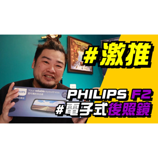 飛利浦電子式後照鏡 PHILIPS F2 FULL HD款/4K款