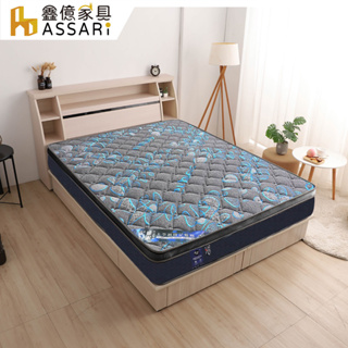 ASSARI-格瑞石墨烯加厚記憶棉透氣三線彈簧床墊-單人3尺/單大3.5尺/雙人5尺/雙大6尺