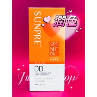 【荷麗美加】上麗高效DD潤澤水防曬SPF50+ 60ml【潤色】全新第三代公司貨⭐JRBABY SHOP⭐快速出貨🚚