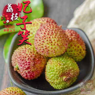 【JDFruit緁迪水果】玉荷包荔枝 高雄大樹牛奶玉荷包荔枝 帶枝鮮果禮盒 產地直送