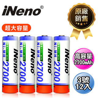 【iNeno】高容量3號/AA鎳氫充電電池2700mAh(12入)