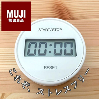 🎊好食誌 - 嚴選🎉 日本 無印良品 廚房計時器 日系簡約的無印風格 旋轉式增設時間 磁吸式