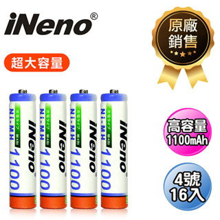 【iNeno】高容量4號/AAA鎳氫充電電池1100mAh(16入)