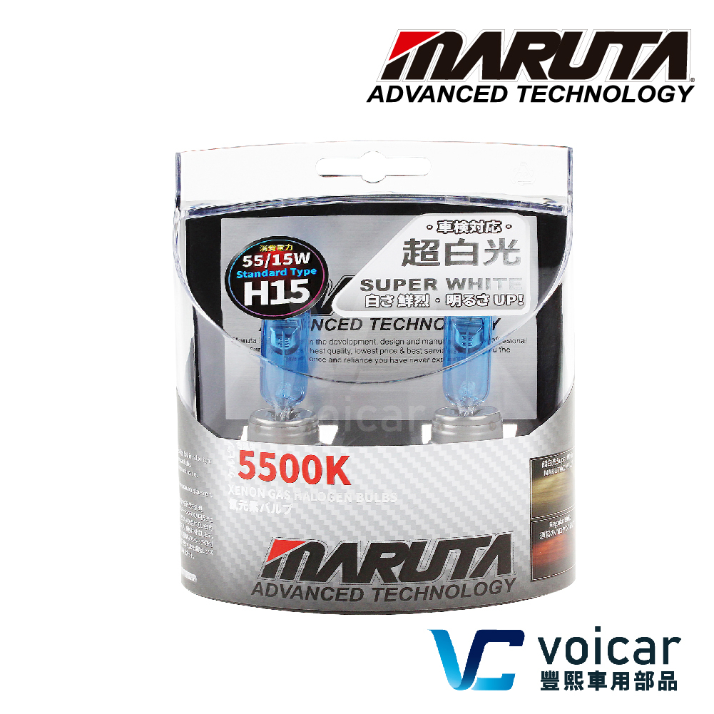 【最新】日本 MARUTA 超白光鹵燈泡 H13 9008 60/55W H15 15/55W 5500K