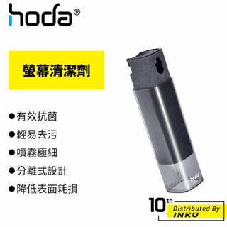 hoda 螢幕清潔劑 清潔器 手機螢幕 平板清潔 顯示器 抗菌 去汙 無酒精 輕巧 便攜 擦拭 可清洗 重複使用 纖維