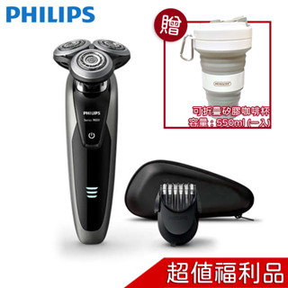 PHILIPS 飛利浦 乾濕兩用 三刀頭電鬍刀 S9161 【福利品】