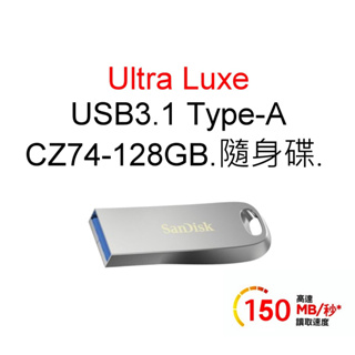 SanDisk CZ74 128G 128GB ULTRA LUXE USB 3.1 FAT32高速隨身碟 TYPE-A