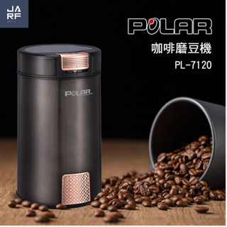 JARFun免運費宅配【POLAR普樂 原廠保固新品】咖啡磨豆機 PL-7120