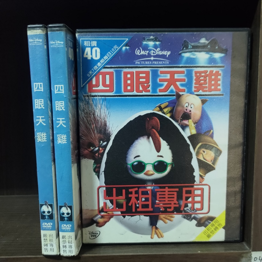正版DVD 電影 歐美 動畫《四眼天雞》迪士尼 國／英語發音【超級賣二手片】