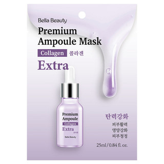 《Bella Beauty》膠原蛋白-安瓶修護面膜(25ml/片)【現貨】