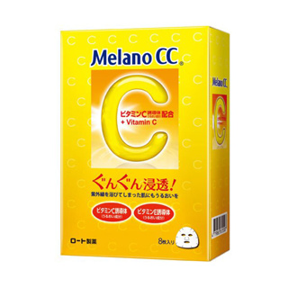 Melano CC 高浸透維他命C集中對策面膜 8片《日藥本舖》