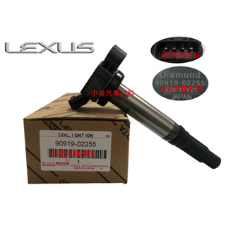 昇鈺 LEXUS ES350 RX350 RX450h 正廠 考耳 高壓線圈 90919-02255