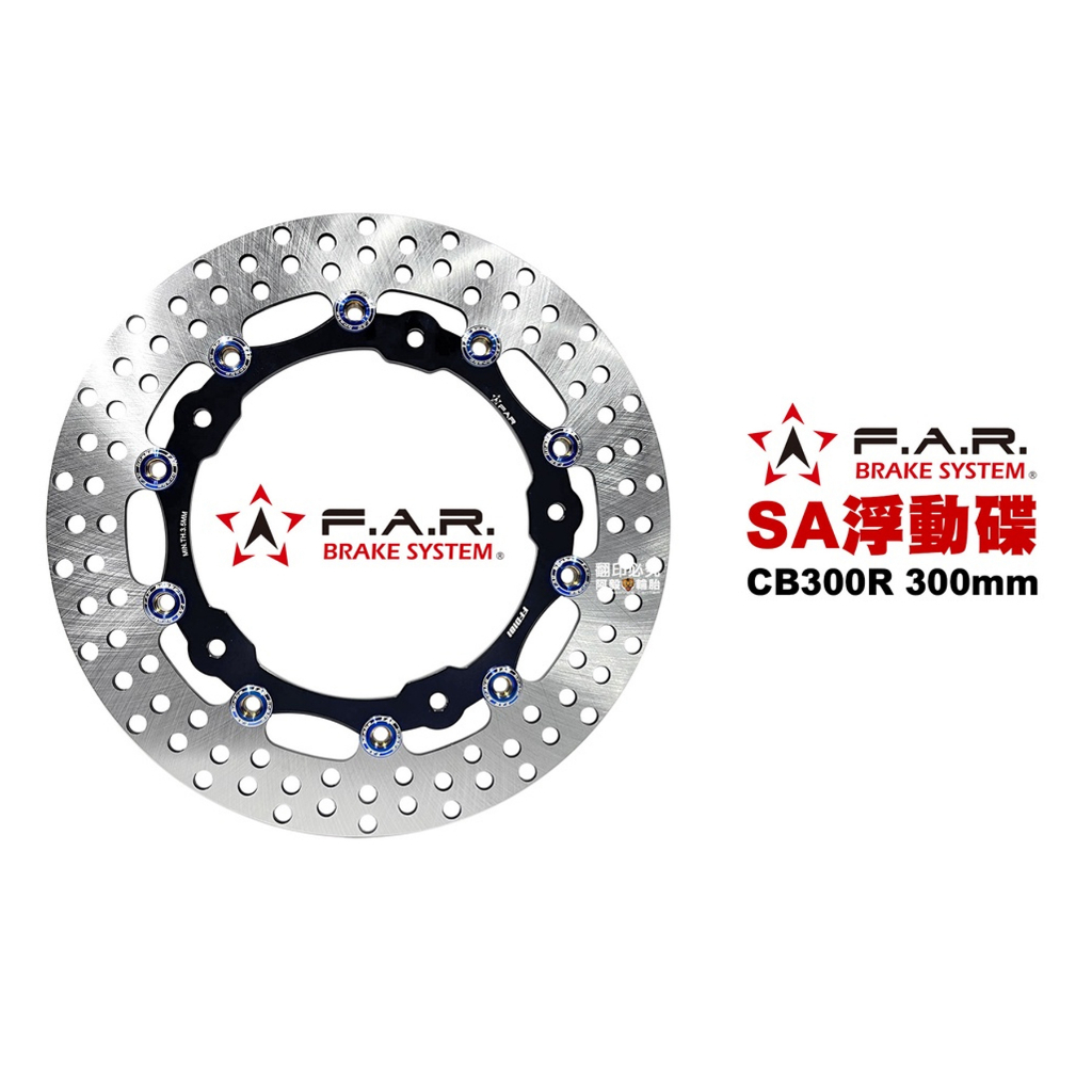 【FAR】HONDA CB300R SA加大浮動碟盤 300mm