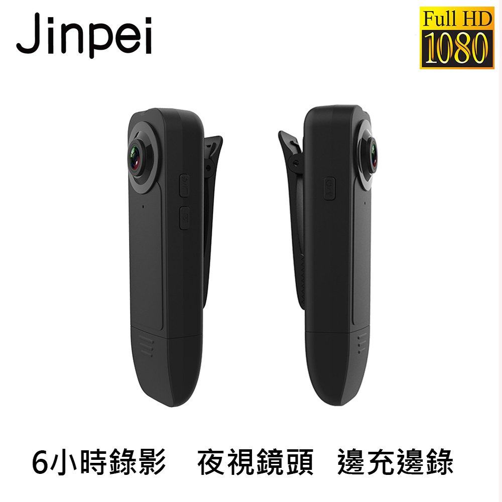【Jinpei 錦沛】FULL HD 1080P 微型攝影機 密錄器 針孔攝影機 可錄音錄影 循環錄影  JS-02B