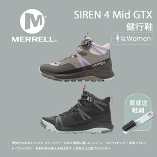 【Merrell】女款 SIREN 4 Mid GTX 健行鞋