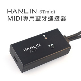 HANLIN-BTmidi無線藍芽Midi接收器.圓頭五針.電子琴.吉他.製作音樂.播放Midi音樂