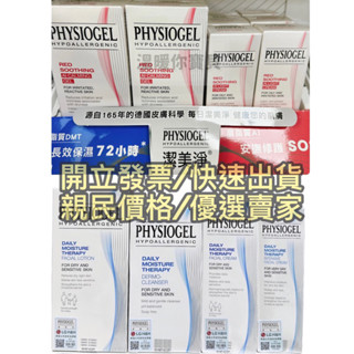 【公司貨源】史帝富 潔美淨 層脂質保濕乳液/保濕修護精華霜/潔膚凝露/潔美淨層脂質保濕乳霜/潔美淨AI全系列