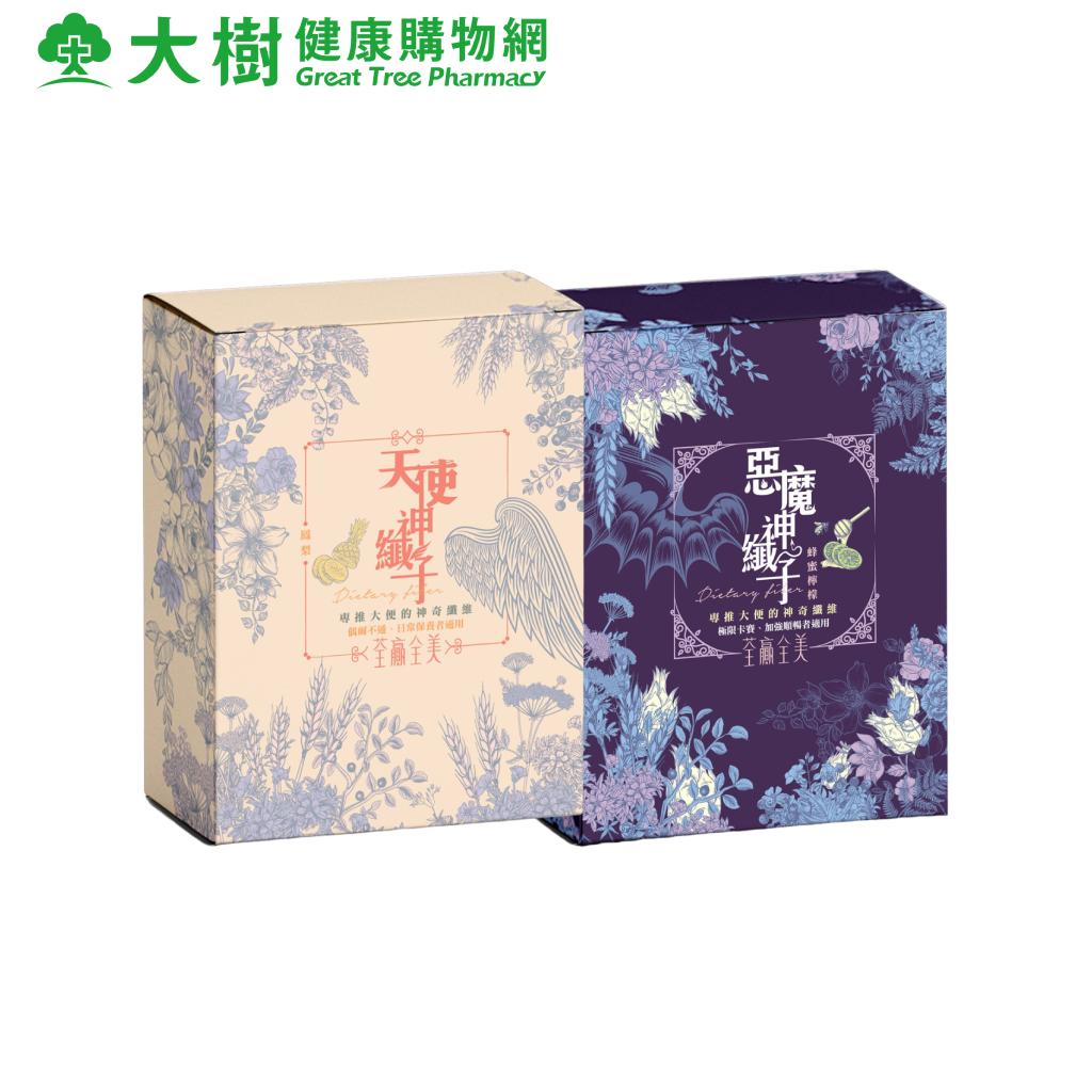 荃贏全美 增量版 天使神纖子(鳳梨風味) / 惡魔神纖子(蜂蜜檸檬風味) 二款可選 大樹