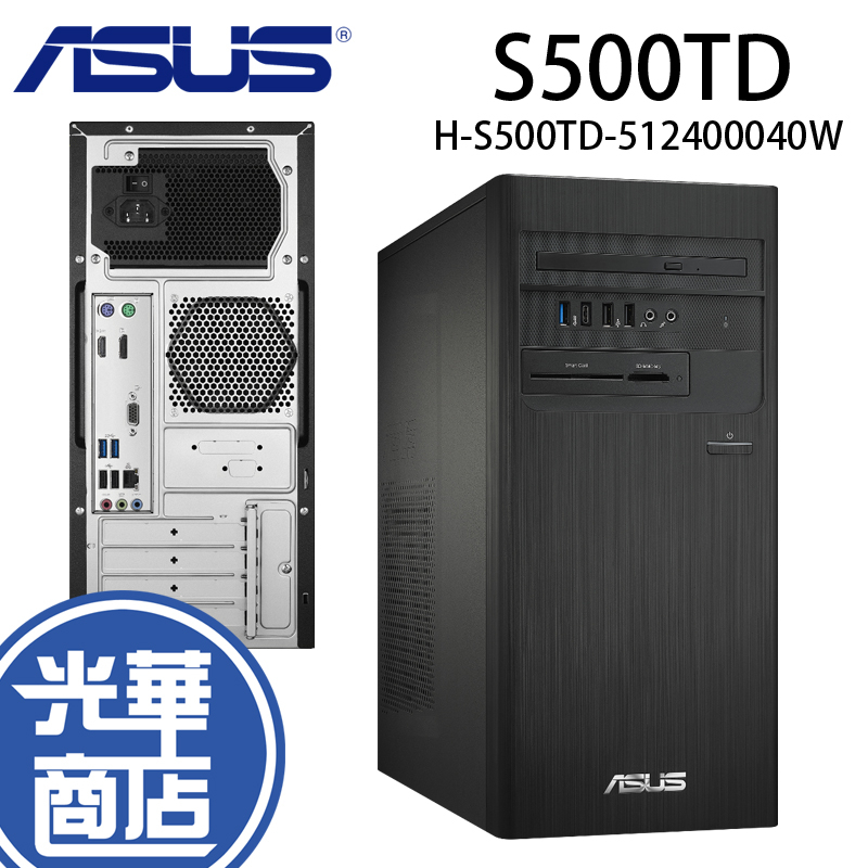 ASUS 華碩 H-S500TD-512400040W 桌上型電腦 桌機 S500TD 文書機 光華商場