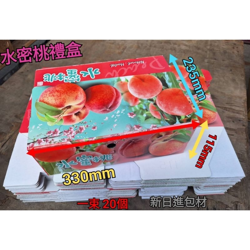 水果禮盒  1／8水密桃 - 5斤綜合水果 - 5斤棗子