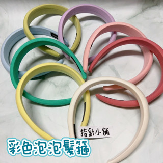 現貨 彩色泡泡髮箍 超可愛 網美 拍照 馬卡龍色髮箍