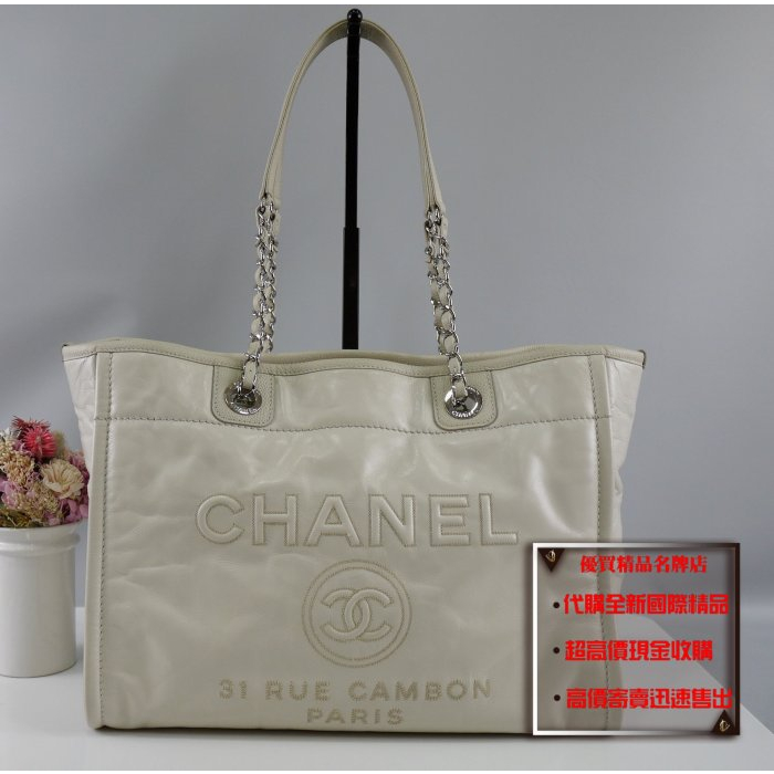 優買二手精品名牌店 CHANEL A67001 粉筆白 牛皮 TOTE 銀鍊 超模包 肩背包 購物包 沙灘包 海灘包 美