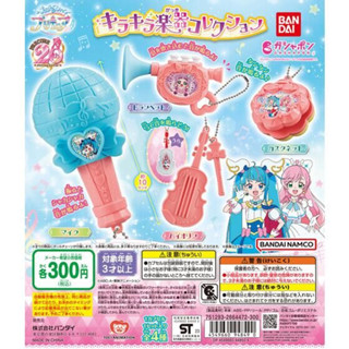 『現貨』 美味PARTY光之美少女樂器吊飾 BANDAI 扭蛋 轉蛋 【蛋樂寶】