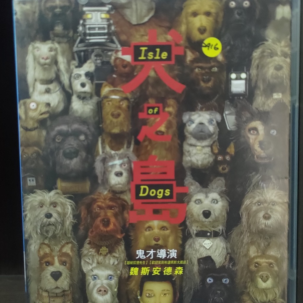 正版DVD 電影 歐美 動畫【犬之島】英語發音 中英字幕 鬼才導演 魏斯安德森執導 超級賣二手片