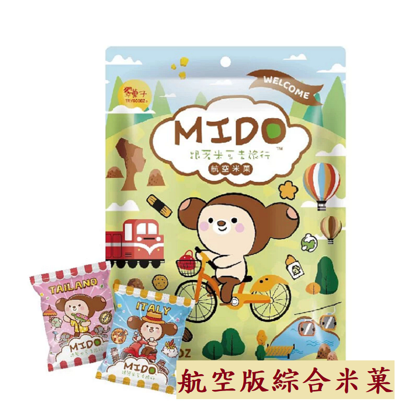 附發票【MIDO】翠果子 翠菓子🛩航空版綜合米果🛩、原味翠果子🙌🏻、哇沙米翠果子🔥豆之家