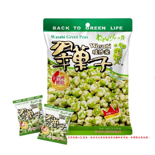 【豆之家】翠果子-哇沙米翠果子 mido 250g｜翠菓子