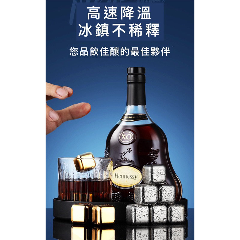 台灣現貨 316 不鏽鋼 冰塊  冰磚 威士忌品飲 飲料冰鎮  環保冰塊 急速降溫 送冰塊盒