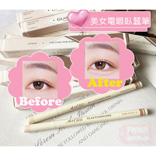 【AtangJ】韓國臥蠶雙頭二合一美女電眼製造筆 臥蠶筆 打亮 眼線筆 眼影筆TOO COOL FOR SCHOOL