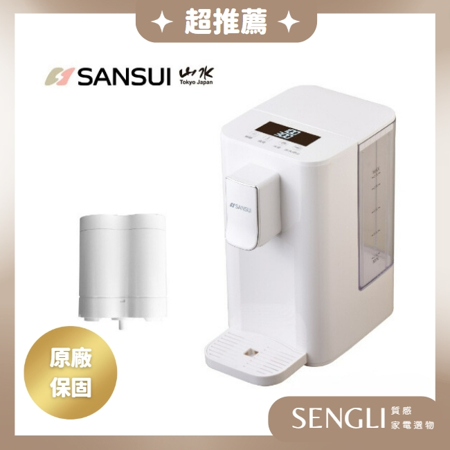 限時優惠✨免運✨【SANSUI山水 3秒瞬熱溫控淨水器 含濾芯 SWP-2300】瞬熱 飲水機 泡奶 開飲機 公司貨