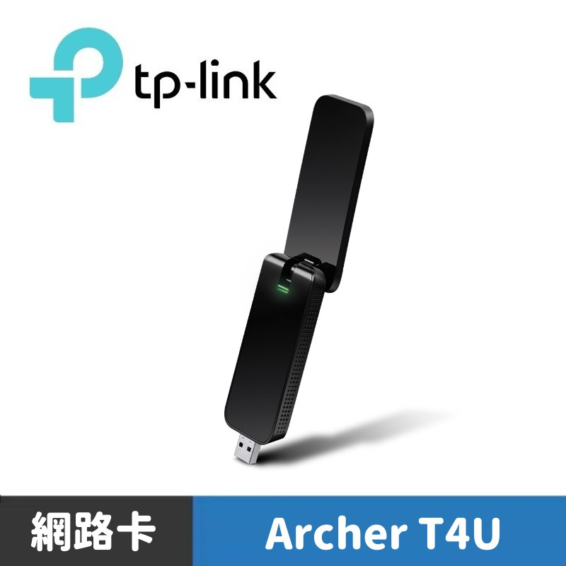 TP-Link Archer T4U 1300Mbps雙頻wifi網路USB3.0無線網卡