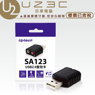 Uptech 登昌恆 SA123 USB 2.0 音效卡【U23C嘉義實體老店】