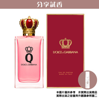 【分享試香】 Dolce&Gabbana D&G Q 女王悸動女性淡香精 2ml