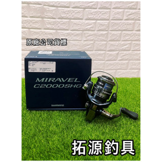 （拓源釣具）🙌🏻免運🙌🏻 SHIMANO 22 MIRAVEL 超輕量 紡車式捲線器