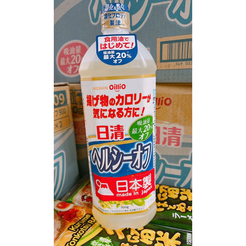 日本 日清 Nisshin oillio 食用調理油900g Healthy Off 大豆菜籽調和油 大豆芥子油 芥籽油
