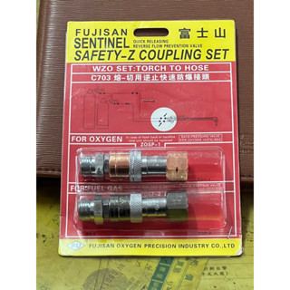 富士山 C703 切用防爆快速接頭組 切用逆止快速防爆快速接頭組 牙式切用 氧氣乙炔快速接頭