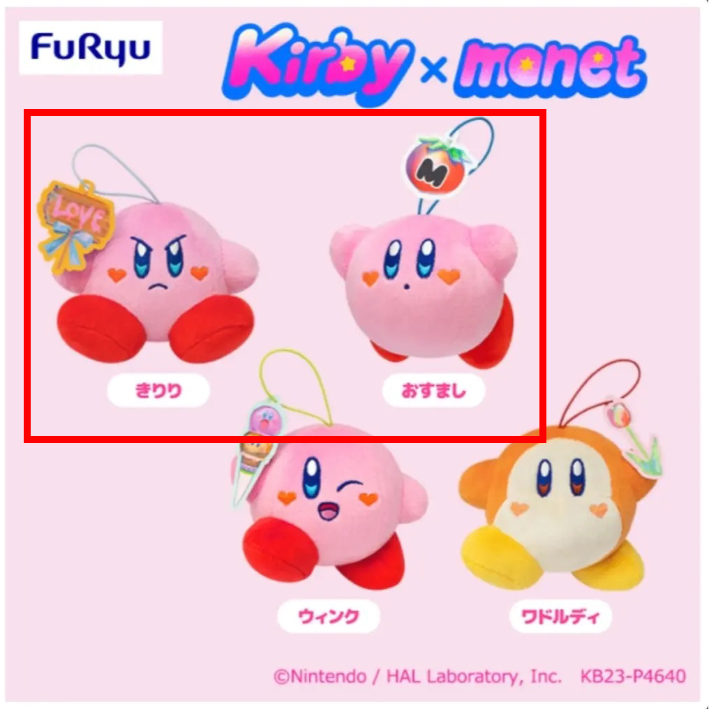 【全新現貨】 星之卡比 Kirby x monet 卡比 日版 娃娃 景品 吊飾