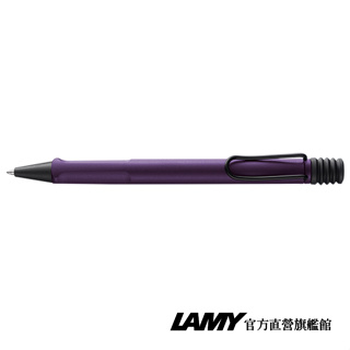 LAMY 原子筆 / Safari 狩獵者系列 - 紫丁香 - 官方直營旗艦館