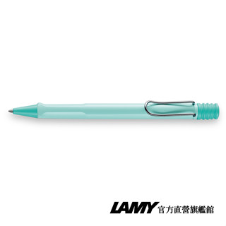 LAMY 原子筆 / Safari 狩獵者系列 - 天空藍 - 官方直營旗艦館