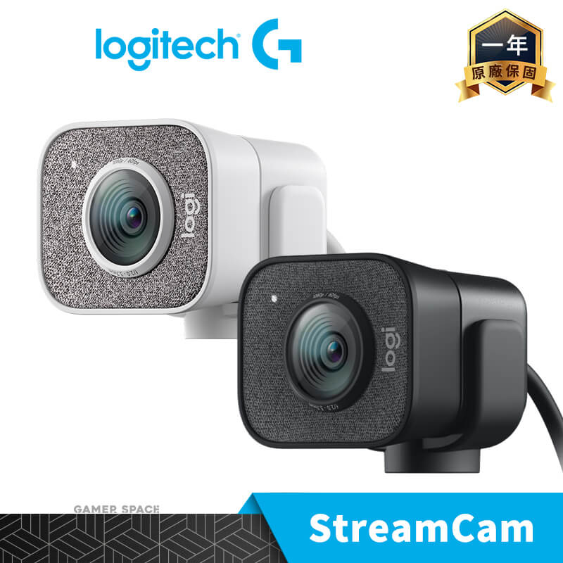 Logitech 羅技 StreamCam 直播 網路攝影機 視訊鏡頭 黑色 白色 內容創作 玩家空間