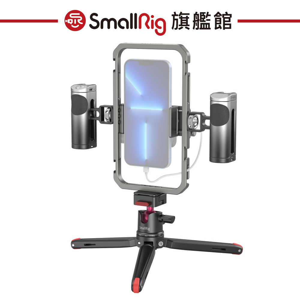 SmallRig 4120 手機錄影承架套組 手機 兔籠 公司貨