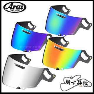 ⚠YB騎士補給⚠ ARAI RX7X VAS-V 2D 3D 原廠鏡片 墨片 電鍍片 五色