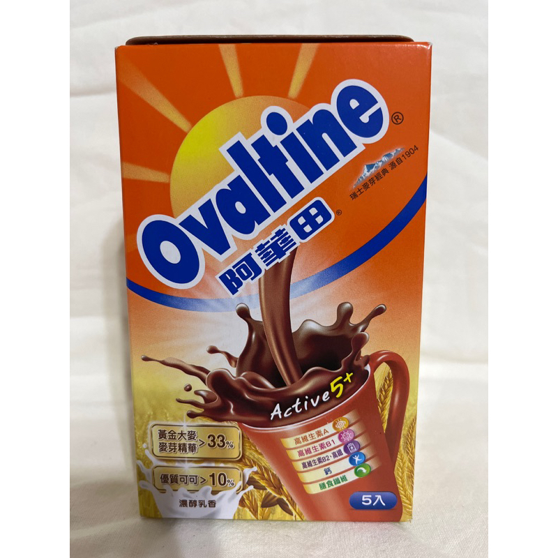 ovaltine 阿華田營養巧克力麥芽飲品 阿華田沖泡包 一盒5入 阿華田