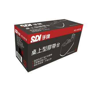 現貨【SDI手牌】桌上型膠帶台 大